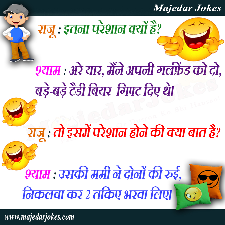 टैडी बियर गिफ्ट दिए