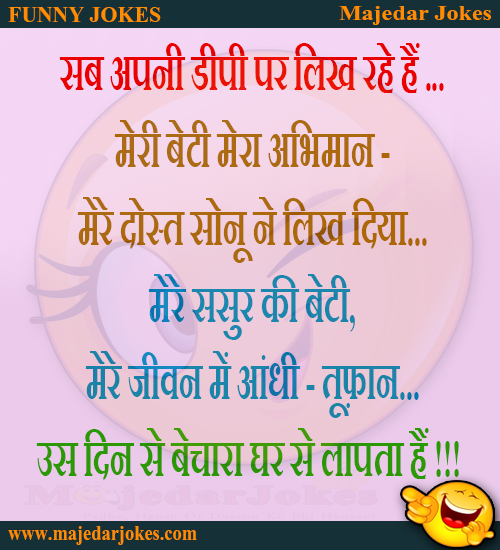 Meri Beti Mera Abhiman