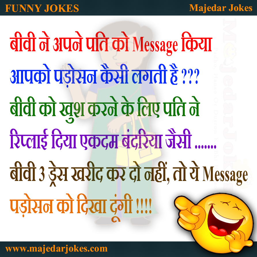 आपको पड़ोसन कैसी लगती हैं
