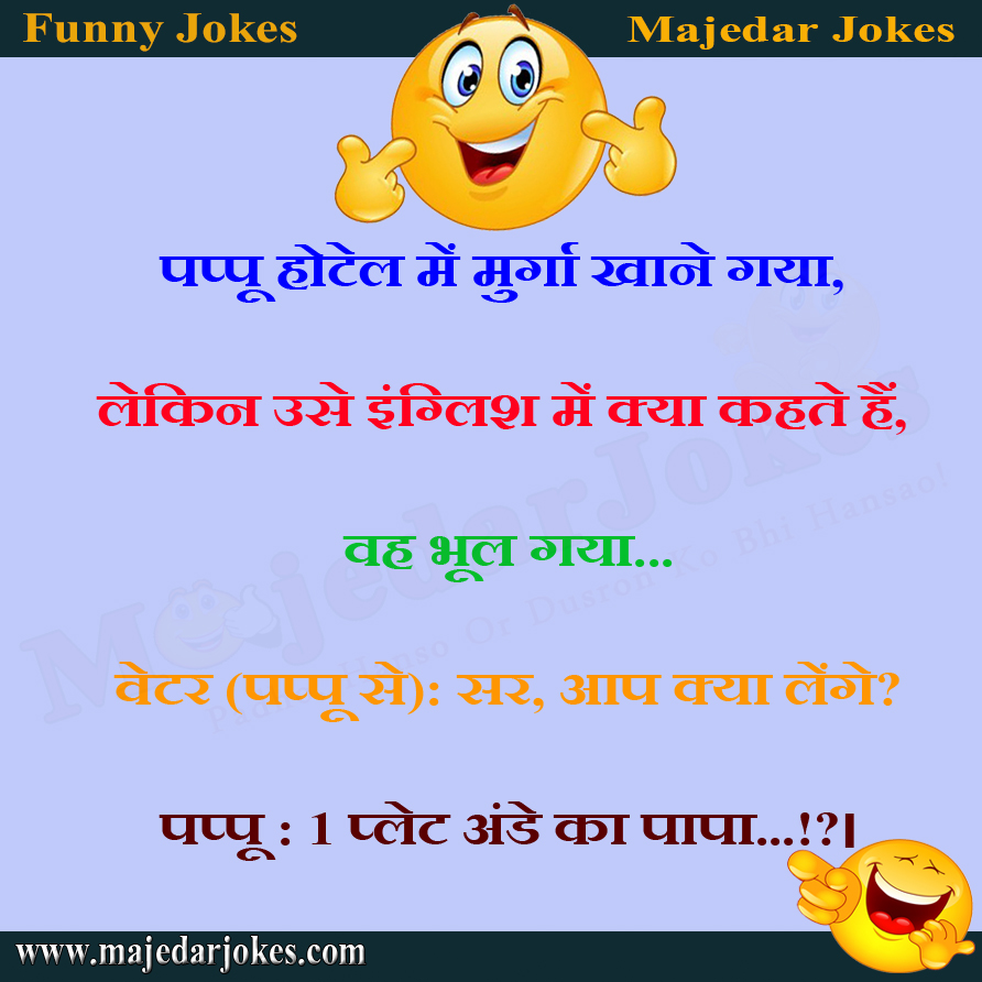अंडे का पापा