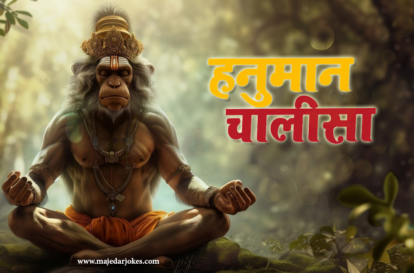 Hanuman Chalisa Lyrics in Hindi and English