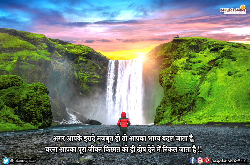 Motivational Quotes in Hindi that Give Courage to Move Forward