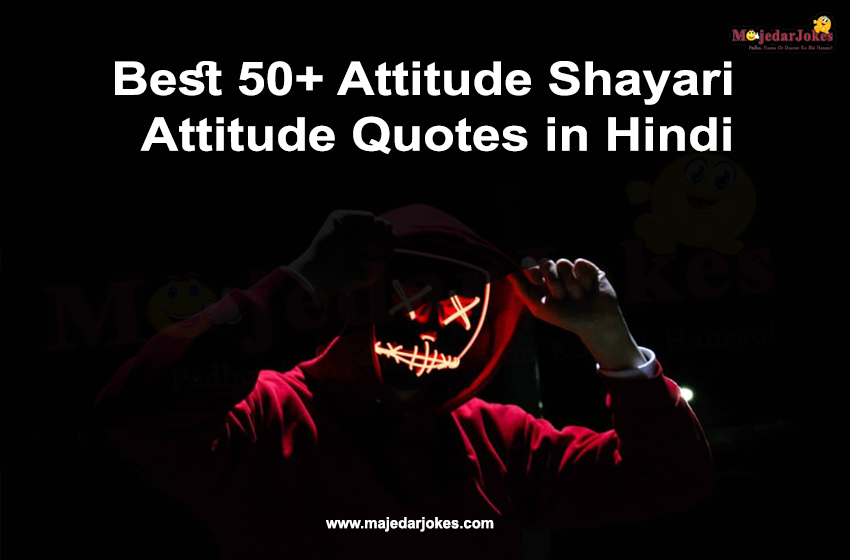 Best 50+ Attitude Shayari - Attitude Quotes in Hindi