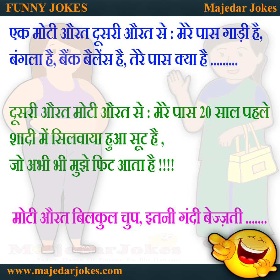 मेरे पास गाड़ी है