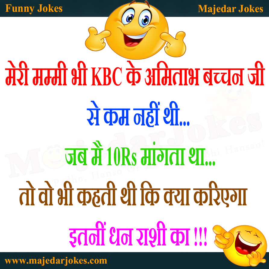 जब मैं 10 रुपए मांगता था