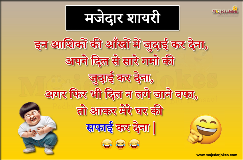 Latest 40+ Comedy Shayari in Hindi - Hansi Se Bhara Collection