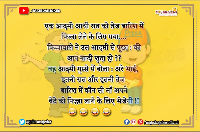 Shopkeeper Jokes : गुस्से में ये क्या बोल दिया आदमी ने पिज्जावाले को
