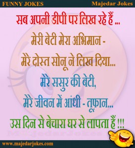 Meri Beti Mera Abhiman