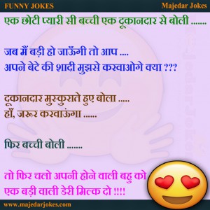 डेरी मिल्क दो