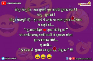 हम घबरा कर बोले ए चाची 5 रुपया में गुलाब का फूल लेबू का