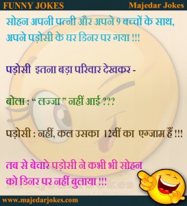लज्जा नहीं आई