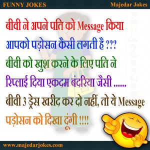 आपको पड़ोसन कैसी लगती हैं