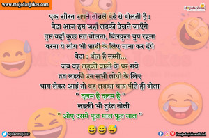Wedding Jokes : हम जहाँ लड़की देखने जाएँगे तुम वहाँ कुछ मत बोलना वरना