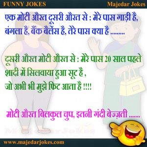 मेरे पास गाड़ी है