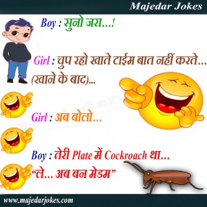 तेरी Plate में Cockroach था
