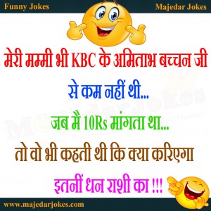 जब मैं 10 रुपए मांगता था