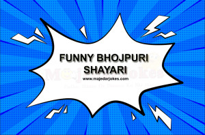 Bhojpuri Shayari Funny 2026 – Sabse Majedar Collection