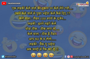 ठीक ठीक लगाओ ठीक है मैडम आप 80 के 8 केले ले लो