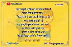 Shopkeeper Jokes : गुस्से में ये क्या बोल दिया आदमी ने पिज्जावाले को