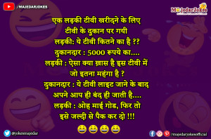 Shopkeeper Jokes : ओह माई गोड फिर तो इसे जल्दी से पैक कर दो