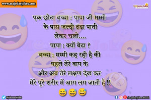 Mummy Papa Jokes : पहले तेरे बाप के  और अब तेरे लक्षण देख कर