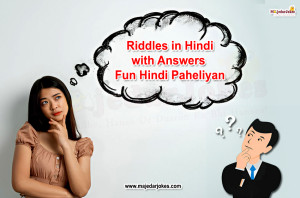 Riddles in Hindi with Answers | Fun Hindi Paheliyan