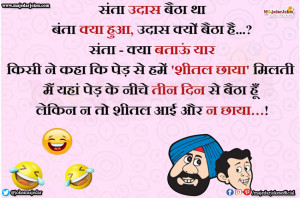 हमारे साथ पढ़िए हर मूड को बदल देने वाले फनी हिंदी जोक्स