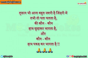 Motivational Quotes in Hindi : तूफ़ान भी आना बहुत जरूरी है जिंदगी में........