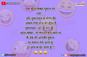 Shopkeeper Jokes : तो लगाया करो मैं जब आपकी दुकान पर आता हूँ