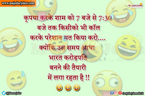 Cricket Jokes in Hindi : आधा भारत करोड़पति बनने की तैयारी में लगा रहता है