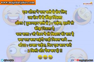 Shopkeeper Jokes : किस्मत की बात है क्या पता कल गाड़ी निकल जाये